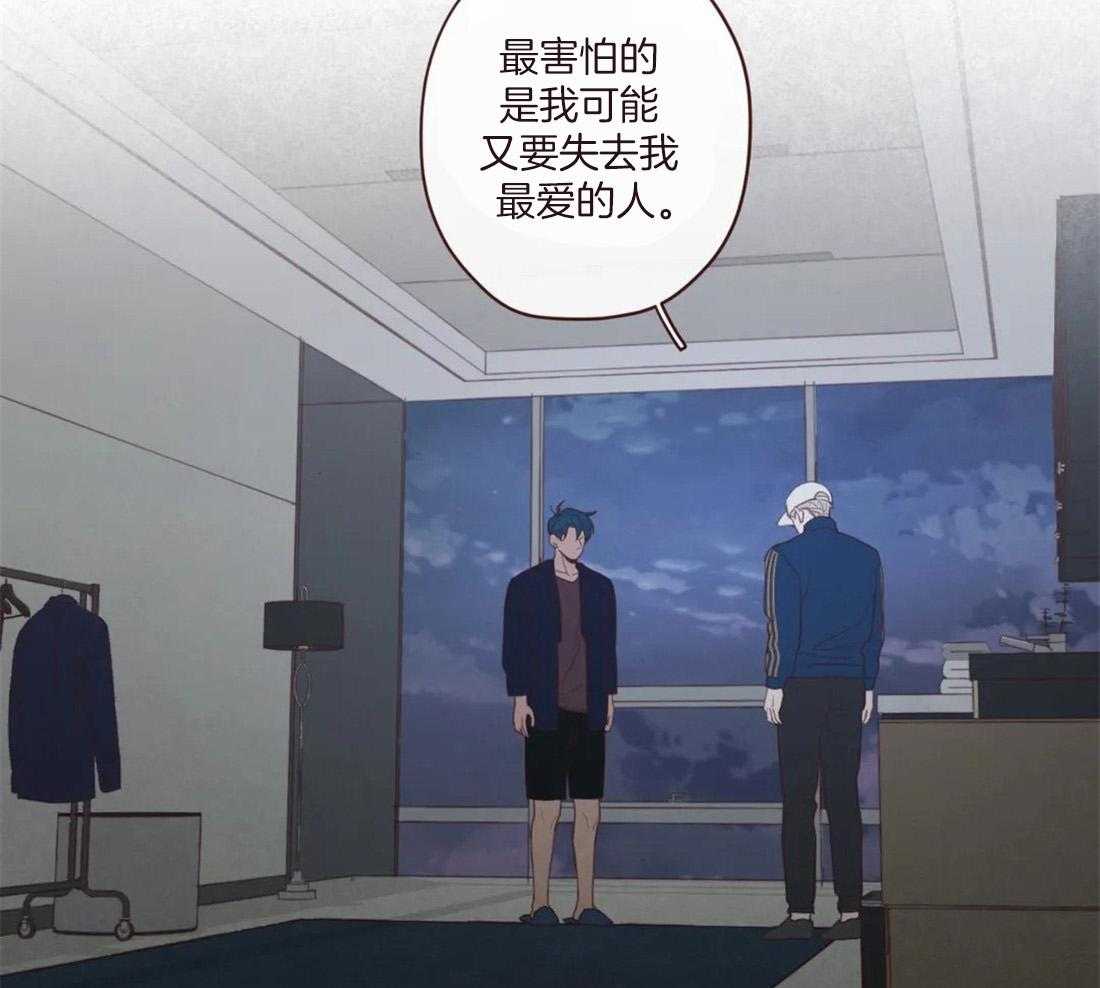 《山鬼效灵（共2季）》漫画最新章节第129话_开启计划免费下拉式在线观看章节第【24】张图片