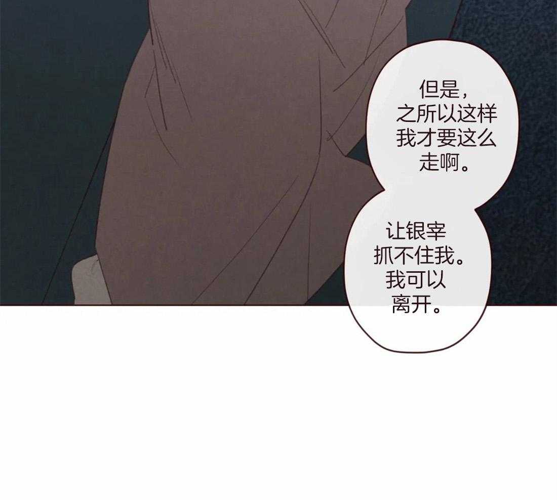 《山鬼效灵（共2季）》漫画最新章节第129话_开启计划免费下拉式在线观看章节第【28】张图片