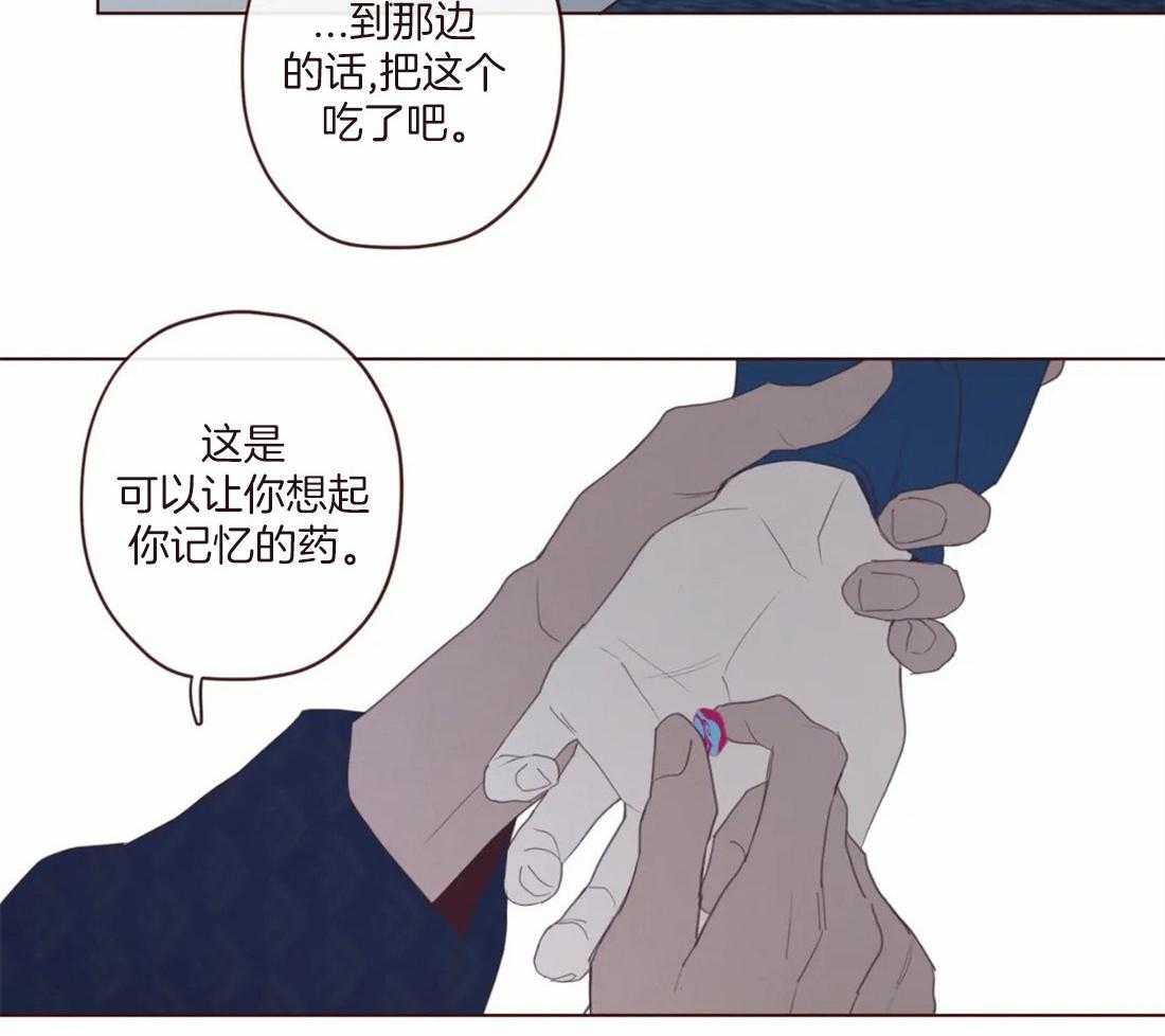 《山鬼效灵（共2季）》漫画最新章节第129话_开启计划免费下拉式在线观看章节第【17】张图片