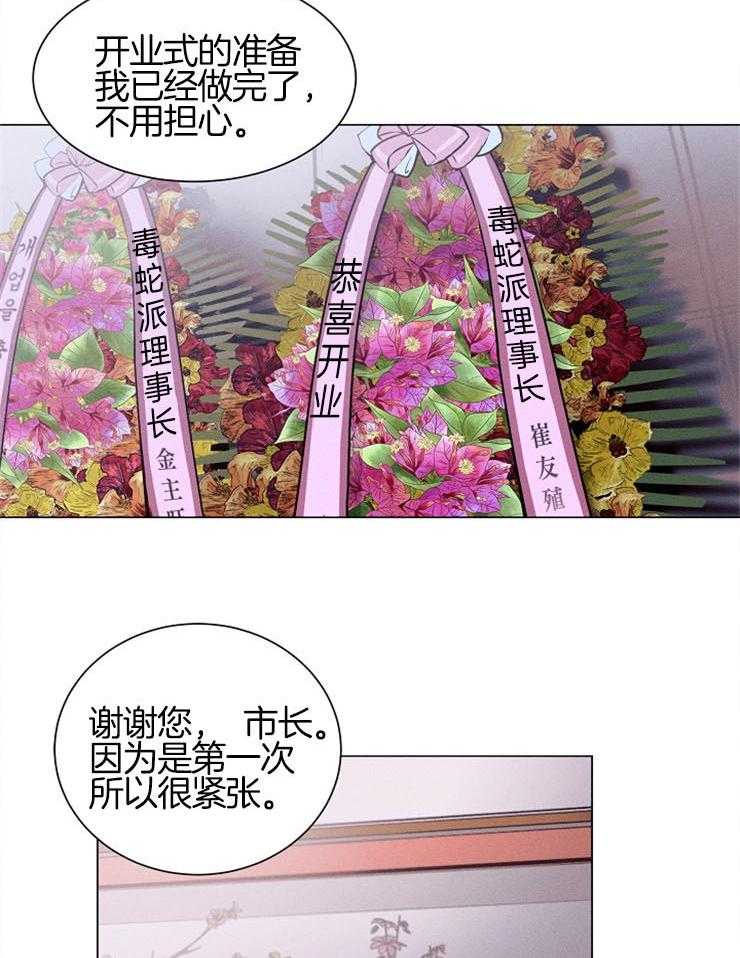 《反弹》漫画最新章节第1话_第一次都很难免费下拉式在线观看章节第【4】张图片