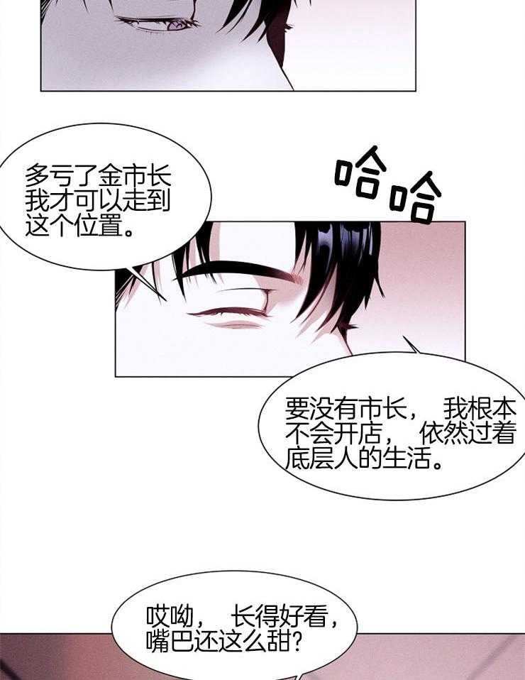 《反弹》漫画最新章节第1话_第一次都很难免费下拉式在线观看章节第【6】张图片