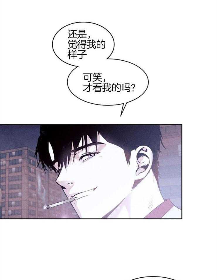 《反弹》漫画最新章节第2话_你也想摸吗免费下拉式在线观看章节第【8】张图片