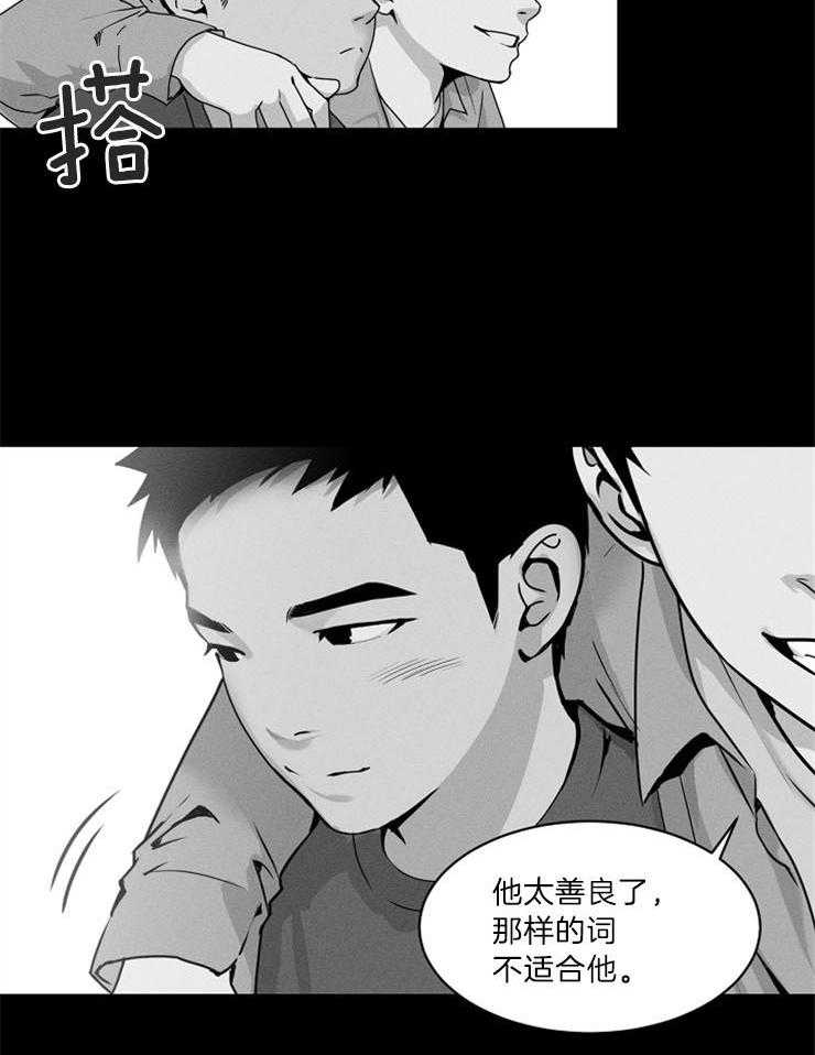 《反弹》漫画最新章节第3话_但是我不喜欢免费下拉式在线观看章节第【11】张图片