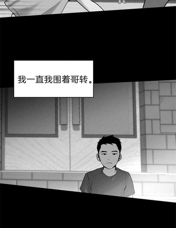 《反弹》漫画最新章节第3话_但是我不喜欢免费下拉式在线观看章节第【9】张图片