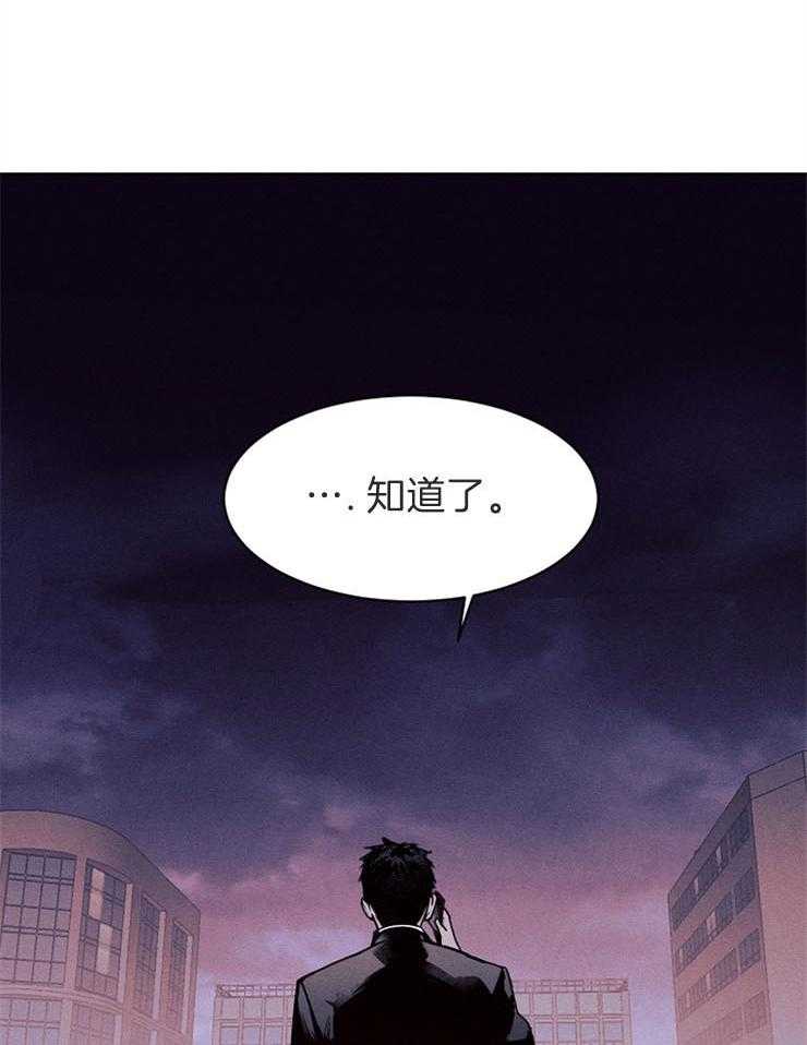 《反弹》漫画最新章节第3话_但是我不喜欢免费下拉式在线观看章节第【3】张图片