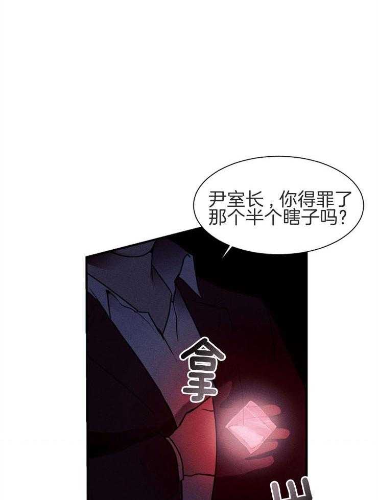 《反弹》漫画最新章节第5话_是喝的太多了吗免费下拉式在线观看章节第【9】张图片