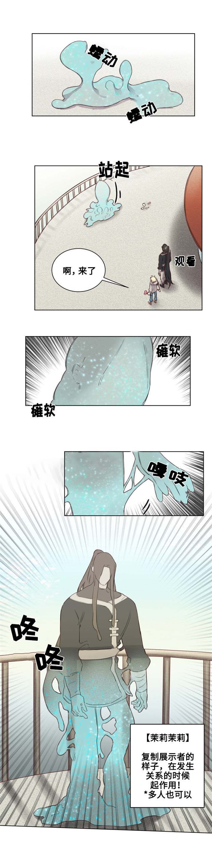 《大魔王布莱克（含番外）》漫画最新章节第6话_第6话免费下拉式在线观看章节第【7】张图片