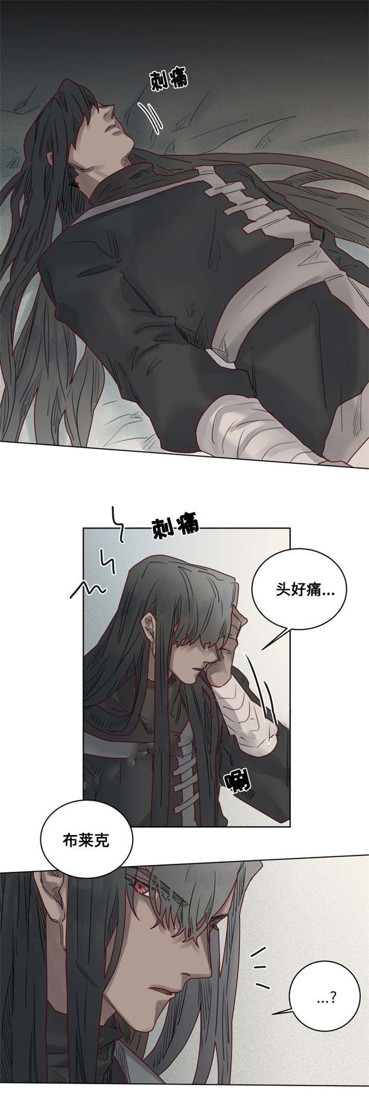 《大魔王布莱克（含番外）》漫画最新章节第17话_别哭免费下拉式在线观看章节第【8】张图片