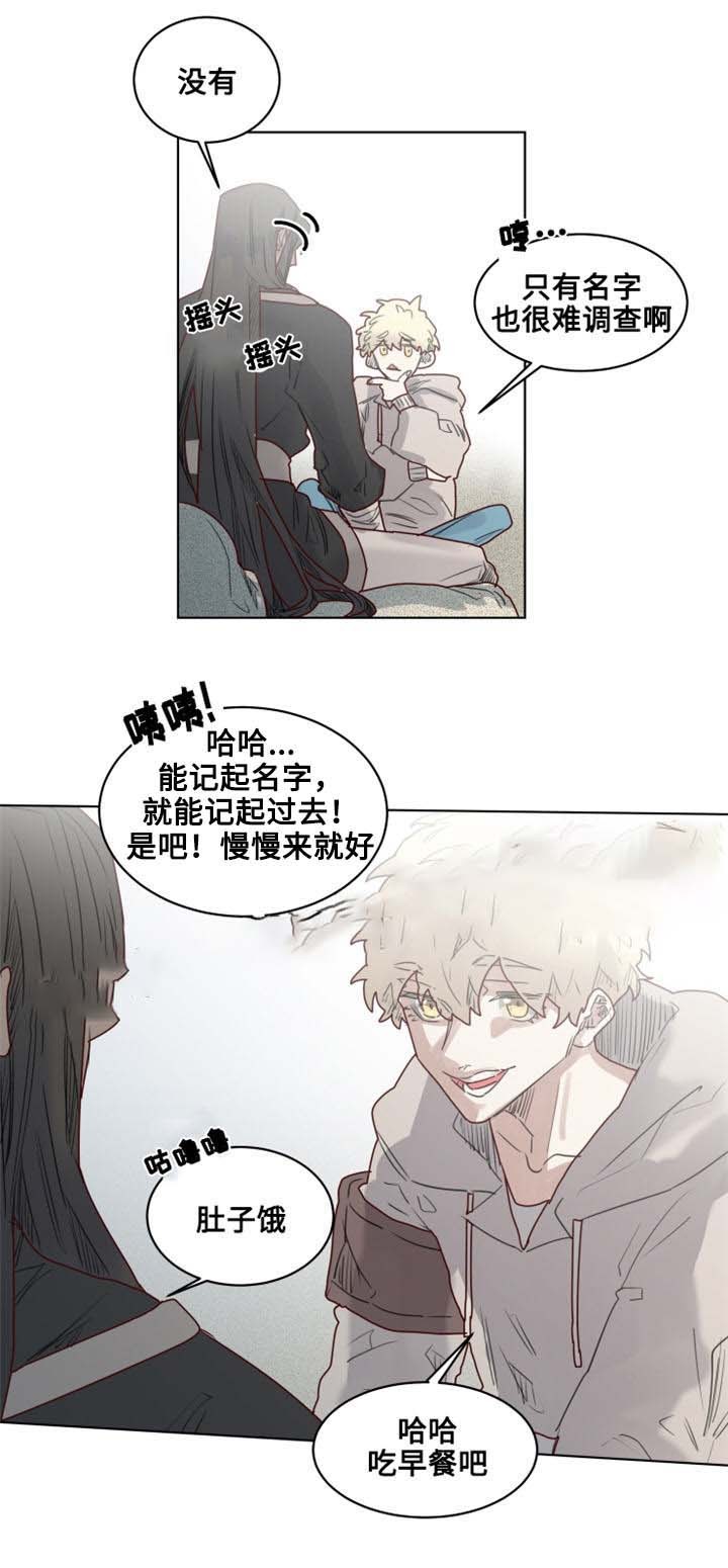 《大魔王布莱克（含番外）》漫画最新章节第17话_别哭免费下拉式在线观看章节第【4】张图片