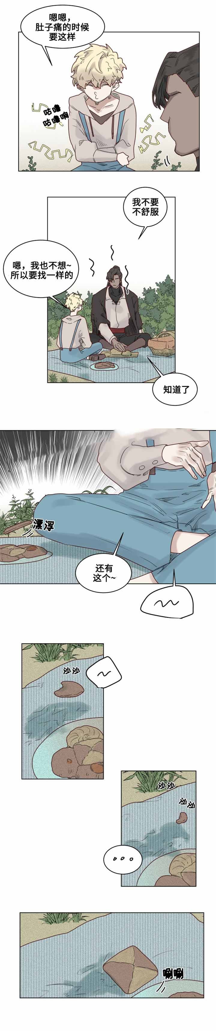 《大魔王布莱克（含番外）》漫画最新章节第19话_观察员免费下拉式在线观看章节第【11】张图片