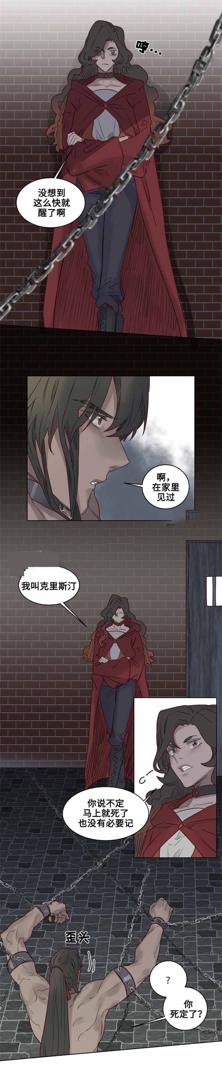 《大魔王布莱克（含番外）》漫画最新章节第25话_不见了免费下拉式在线观看章节第【2】张图片