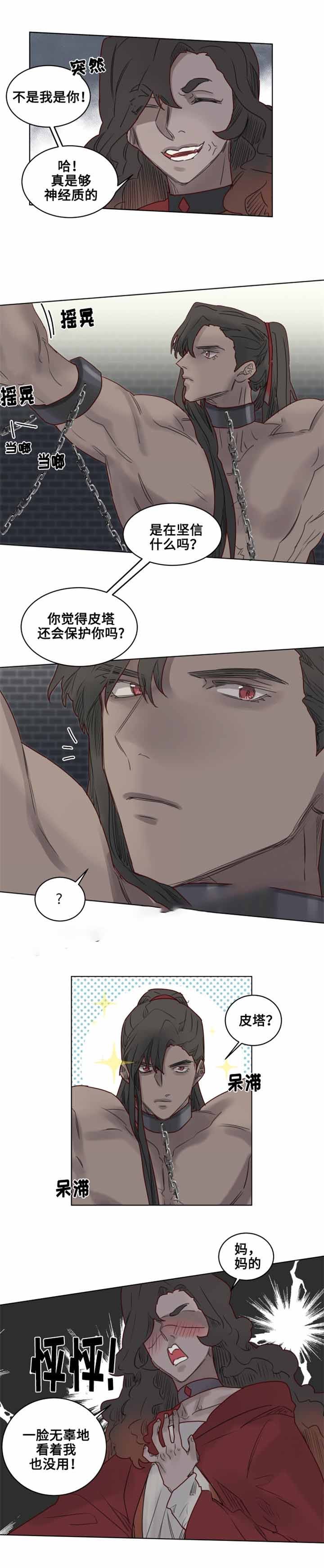 《大魔王布莱克（含番外）》漫画最新章节第25话_不见了免费下拉式在线观看章节第【1】张图片