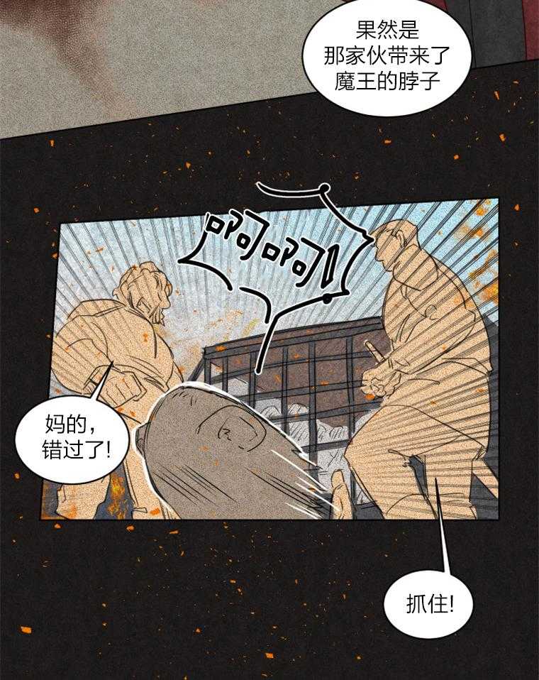 《大魔王布莱克（含番外）》漫画最新章节第30话_勇者&大法魔师免费下拉式在线观看章节第【10】张图片