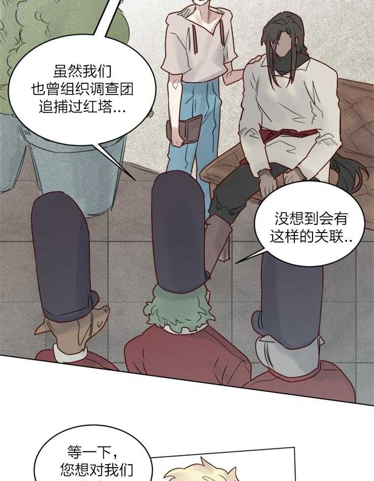 《大魔王布莱克（含番外）》漫画最新章节第32话_魔王布莱克免费下拉式在线观看章节第【13】张图片