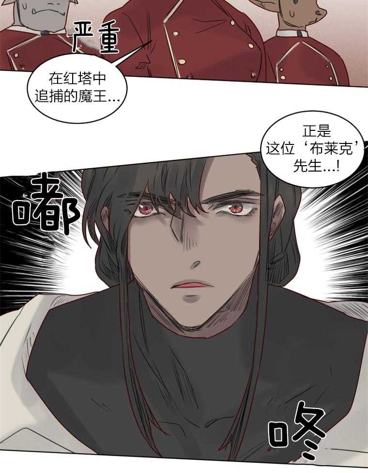 《大魔王布莱克（含番外）》漫画最新章节第32话_魔王布莱克免费下拉式在线观看章节第【11】张图片