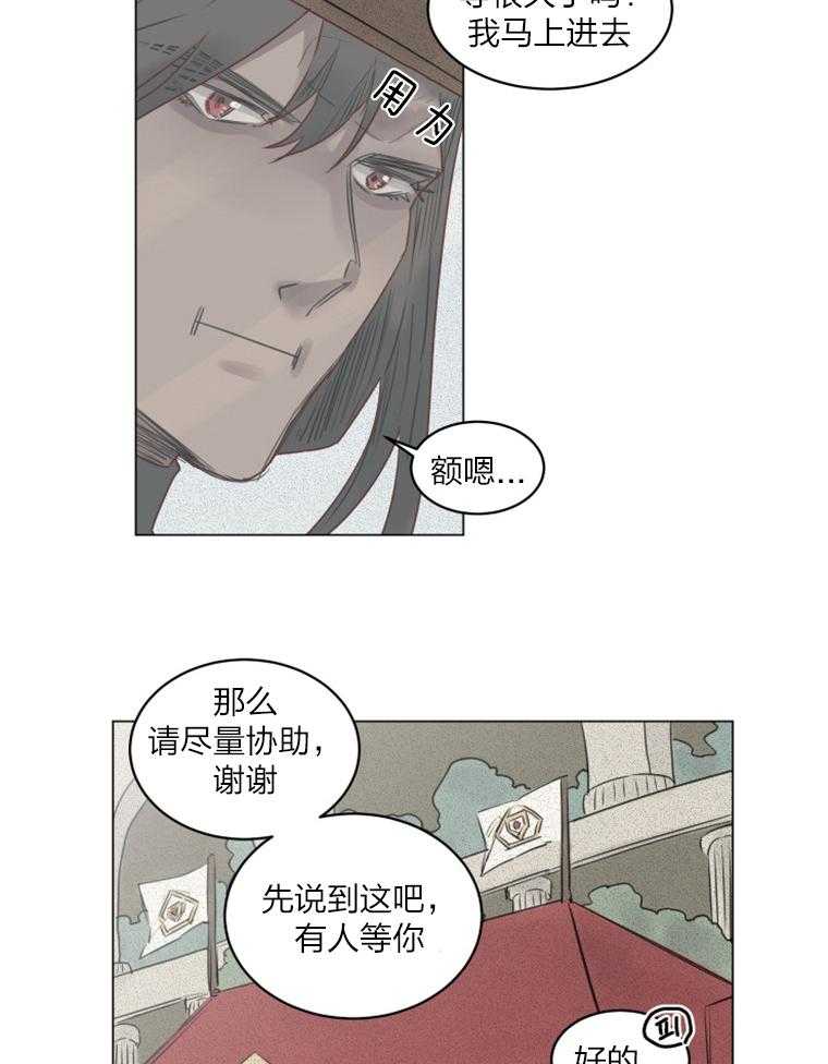 《大魔王布莱克（含番外）》漫画最新章节第33话_是我的世界免费下拉式在线观看章节第【14】张图片