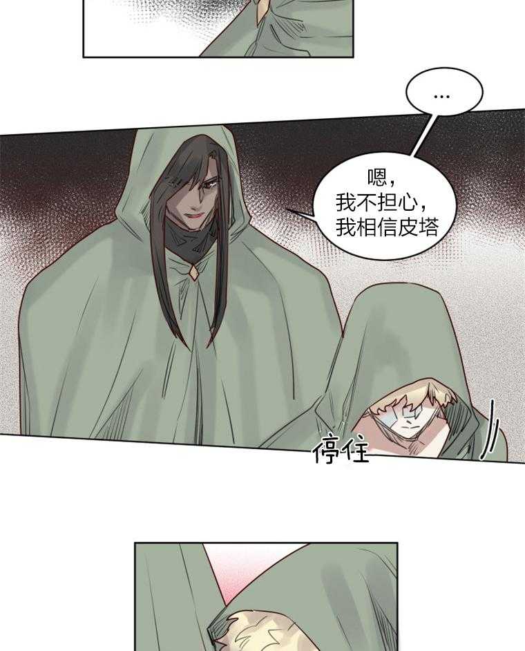 《大魔王布莱克（含番外）》漫画最新章节第34话_越狱免费下拉式在线观看章节第【6】张图片