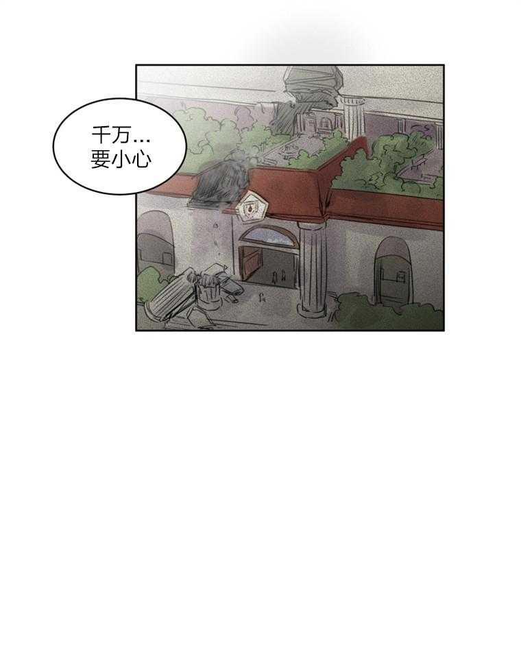 《大魔王布莱克（含番外）》漫画最新章节第34话_越狱免费下拉式在线观看章节第【11】张图片