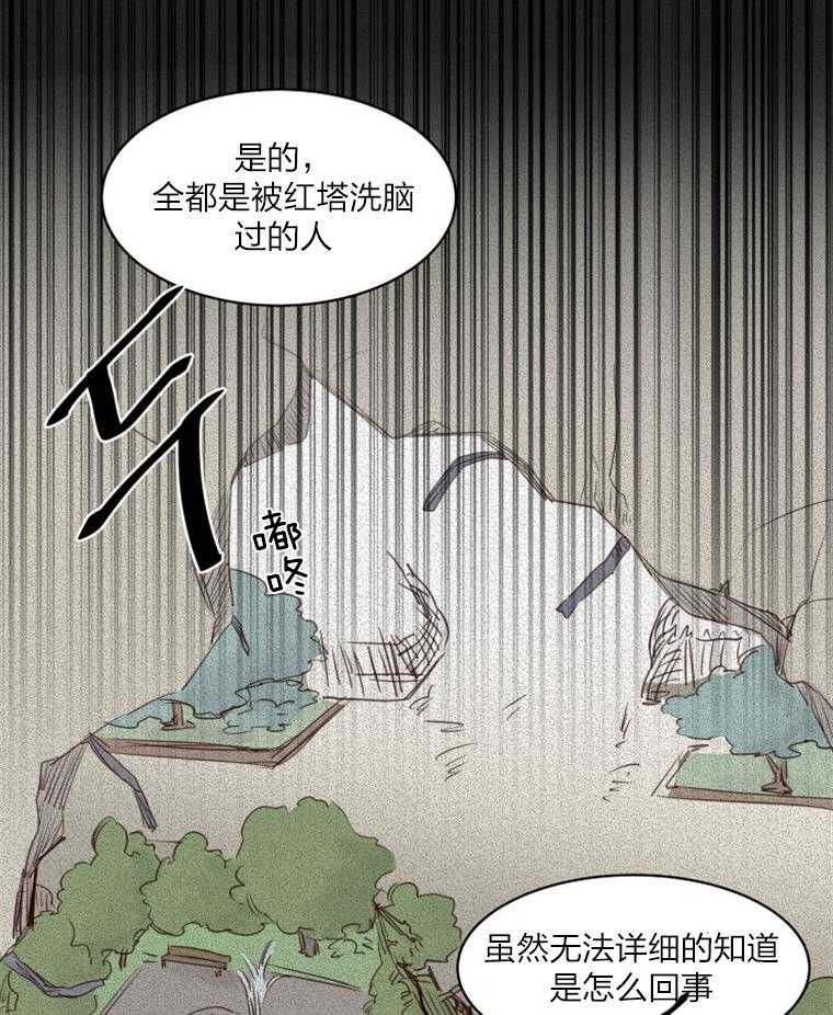 《大魔王布莱克（含番外）》漫画最新章节第34话_越狱免费下拉式在线观看章节第【14】张图片