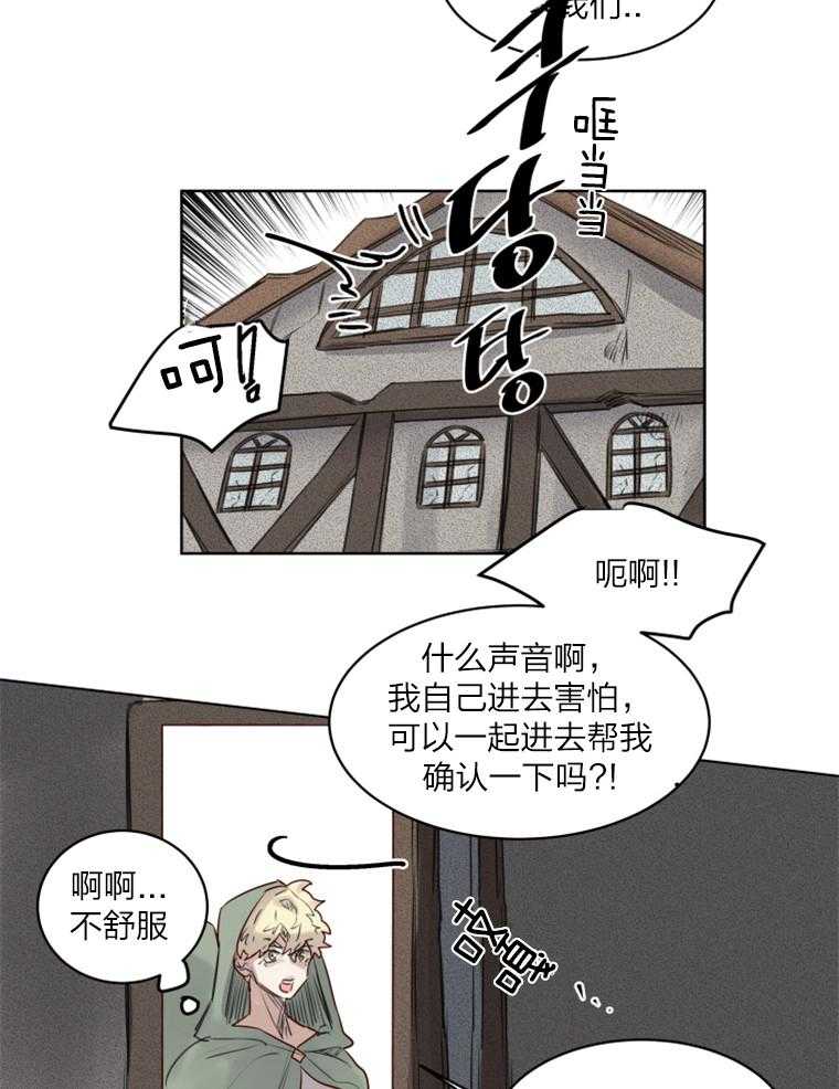 《大魔王布莱克（含番外）》漫画最新章节第35话_陷阱免费下拉式在线观看章节第【7】张图片