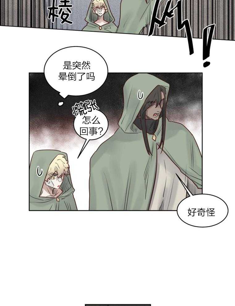 《大魔王布莱克（含番外）》漫画最新章节第35话_陷阱免费下拉式在线观看章节第【21】张图片