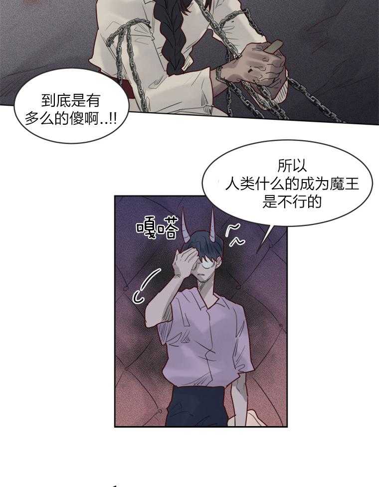 《大魔王布莱克（含番外）》漫画最新章节第39话_小小的报复免费下拉式在线观看章节第【19】张图片