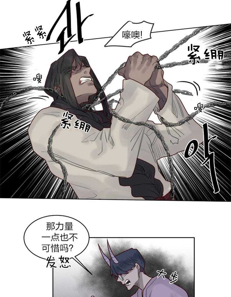 《大魔王布莱克（含番外）》漫画最新章节第39话_小小的报复免费下拉式在线观看章节第【18】张图片