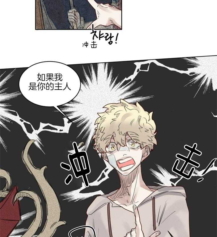 《大魔王布莱克（含番外）》漫画最新章节第40话_前世免费下拉式在线观看章节第【3】张图片