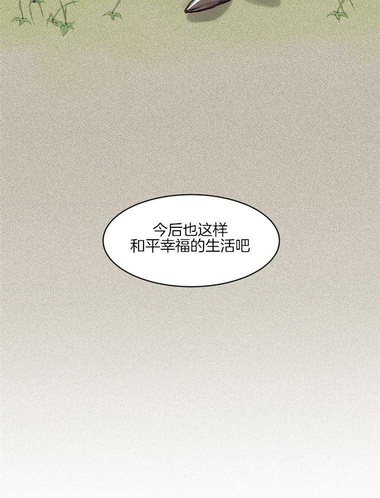 《大魔王布莱克（含番外）》漫画最新章节第45话_幸福（正文完）免费下拉式在线观看章节第【2】张图片