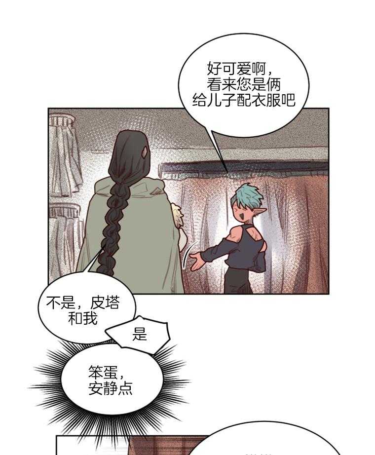 《大魔王布莱克（含番外）》漫画最新章节第48话_小不点皮塔免费下拉式在线观看章节第【3】张图片