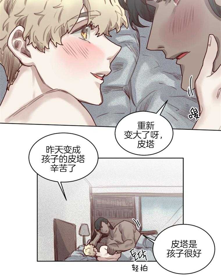 《大魔王布莱克（含番外）》漫画最新章节第49话_换装游戏免费下拉式在线观看章节第【9】张图片