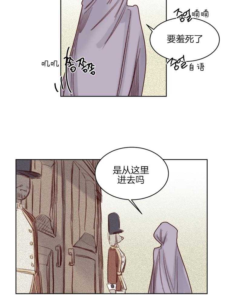 《大魔王布莱克（含番外）》漫画最新章节第54话_上菜免费下拉式在线观看章节第【13】张图片