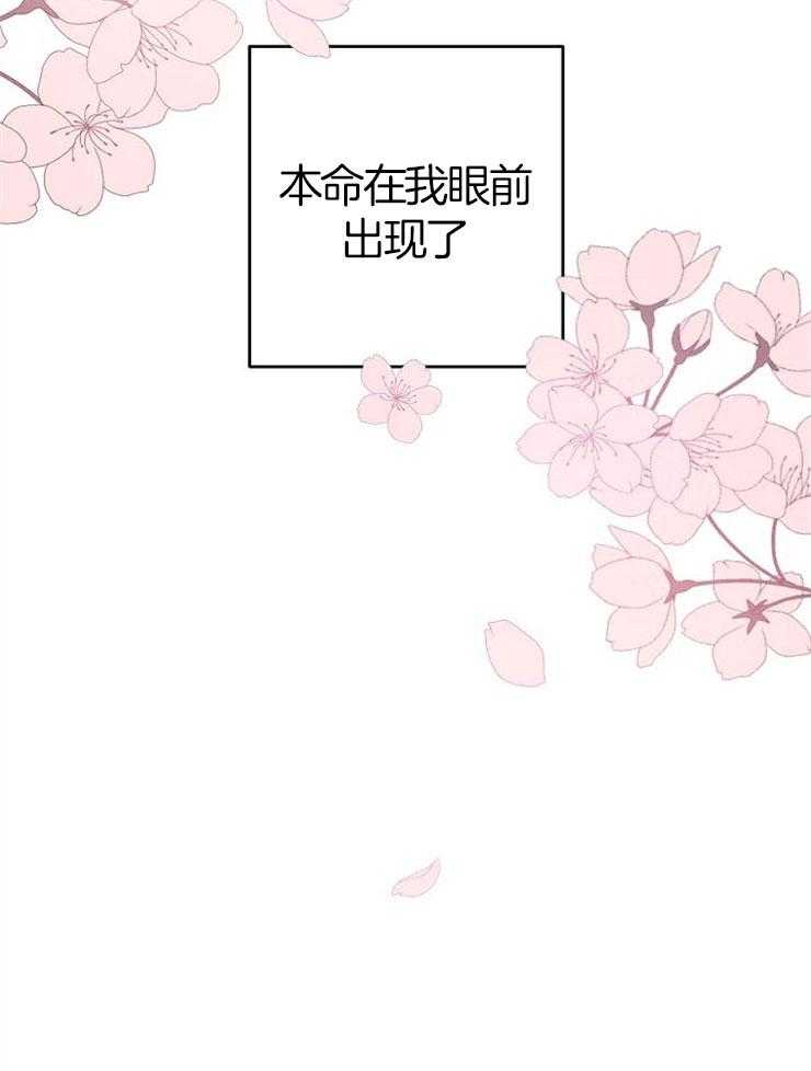 《本命和我翻车之后（共2季）》漫画最新章节第1话_不纯的梦免费下拉式在线观看章节第【1】张图片