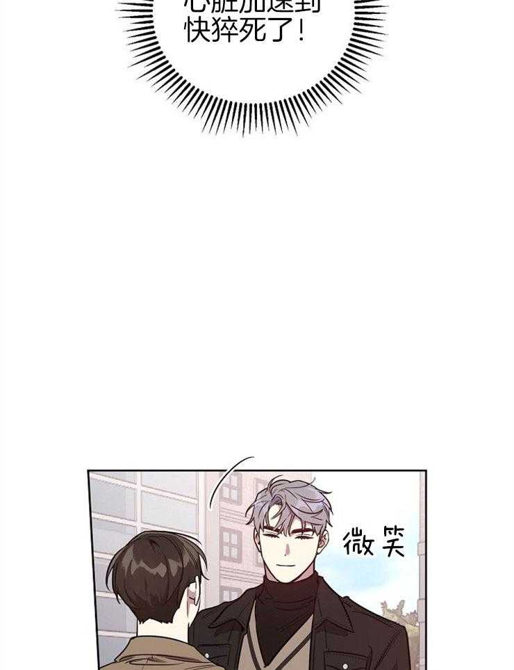 《本命和我翻车之后（共2季）》漫画最新章节第4话_心跳加速免费下拉式在线观看章节第【37】张图片