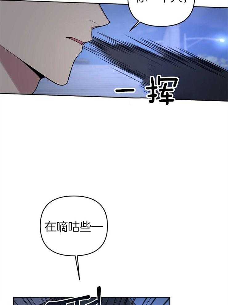 《本命和我翻车之后（共2季）》漫画最新章节第7话_另有目的免费下拉式在线观看章节第【12】张图片