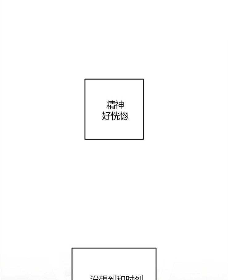 《本命和我翻车之后（共2季）》漫画最新章节第15话_醉酒后的失手免费下拉式在线观看章节第【28】张图片