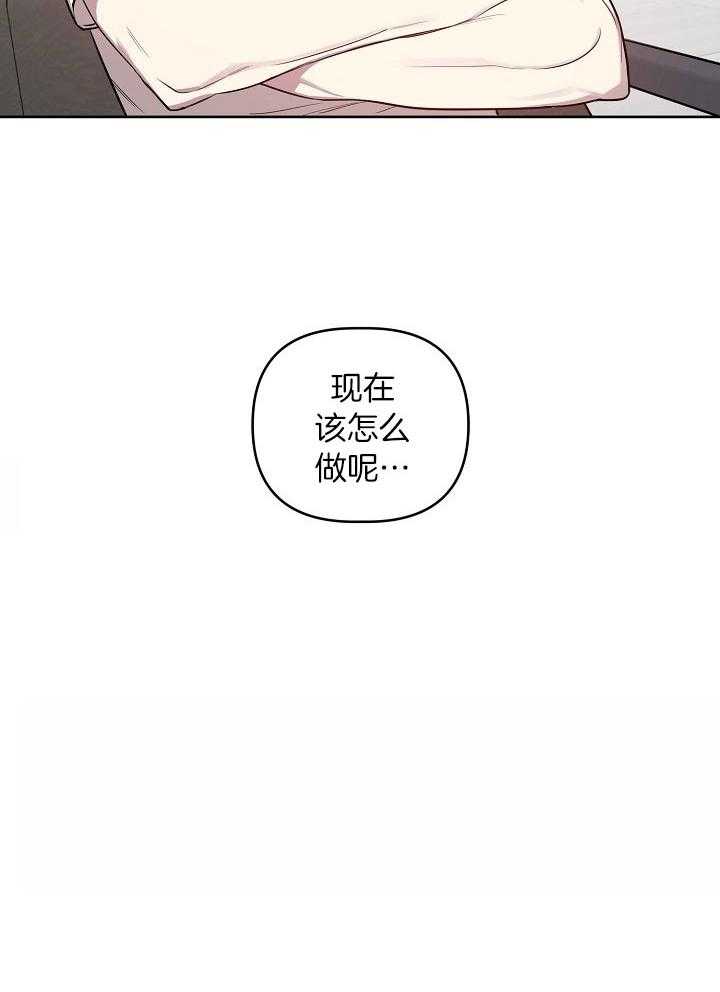 《本命和我翻车之后（共2季）》漫画最新章节第25话_不要再见面免费下拉式在线观看章节第【1】张图片