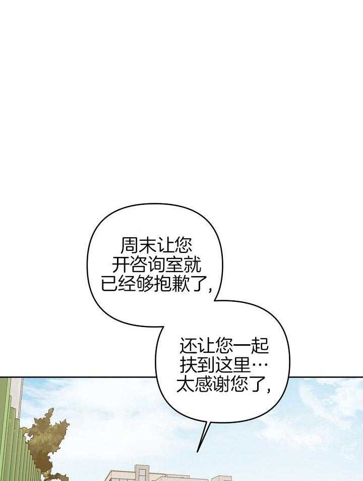 《本命和我翻车之后（共2季）》漫画最新章节第32话_一个机会免费下拉式在线观看章节第【12】张图片