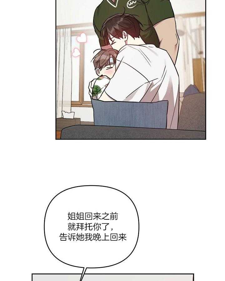 《本命和我翻车之后（共2季）》漫画最新章节第35话_烦躁的心情免费下拉式在线观看章节第【23】张图片