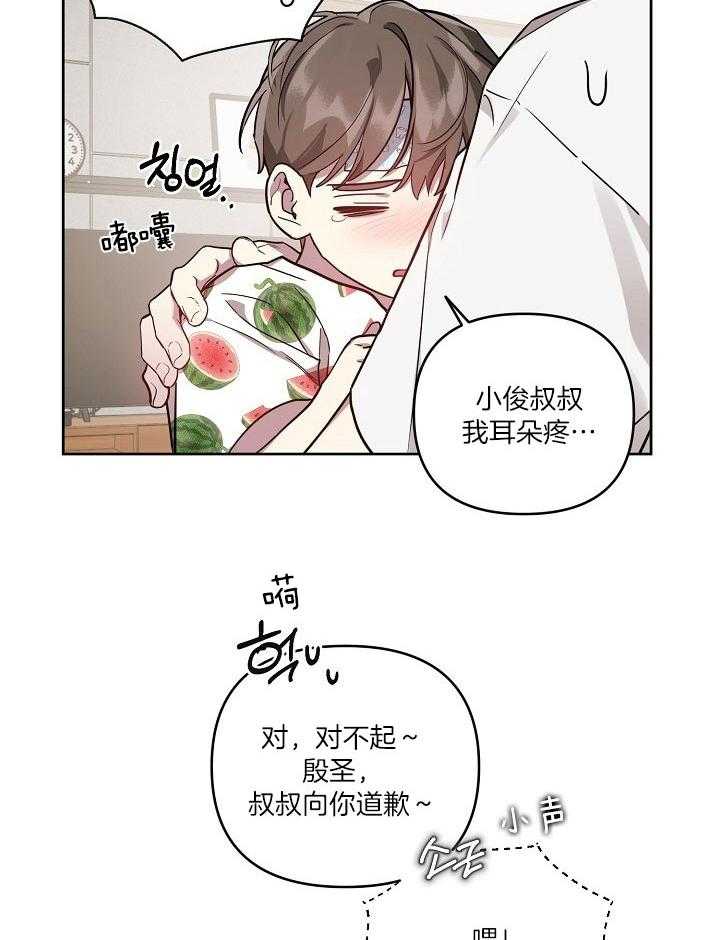 《本命和我翻车之后（共2季）》漫画最新章节第35话_烦躁的心情免费下拉式在线观看章节第【17】张图片