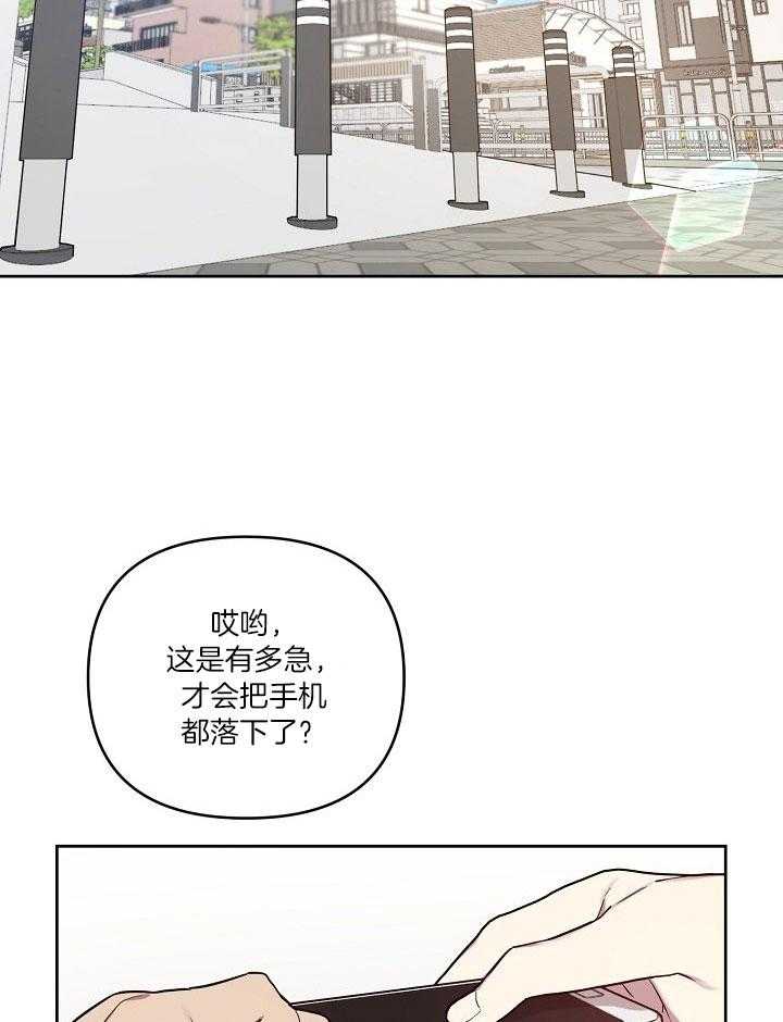 《本命和我翻车之后（共2季）》漫画最新章节第35话_烦躁的心情免费下拉式在线观看章节第【14】张图片