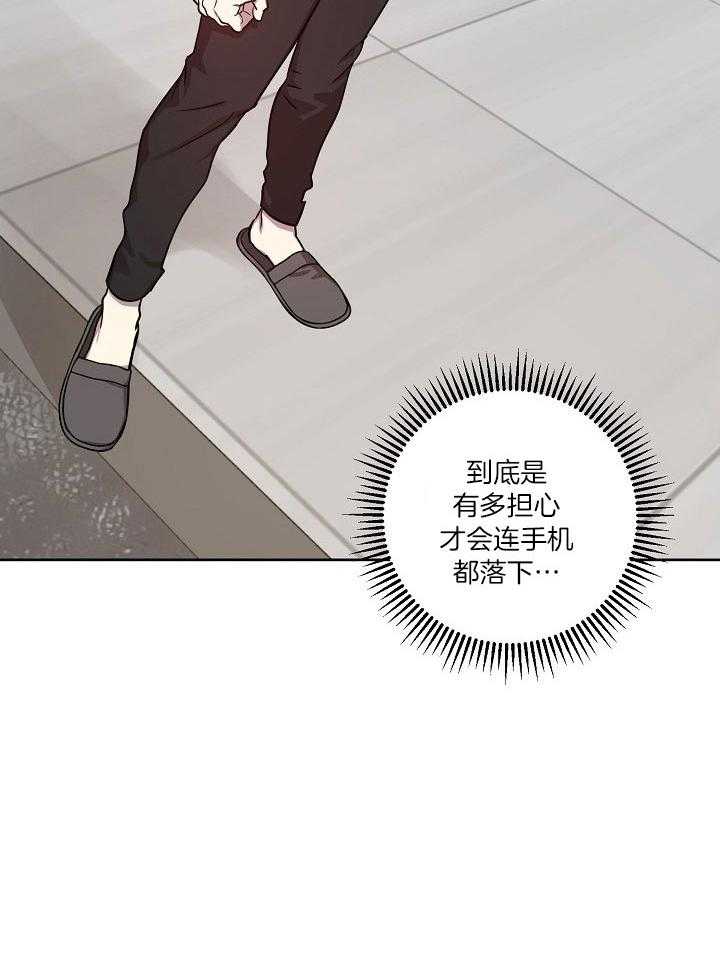 《本命和我翻车之后（共2季）》漫画最新章节第35话_烦躁的心情免费下拉式在线观看章节第【5】张图片