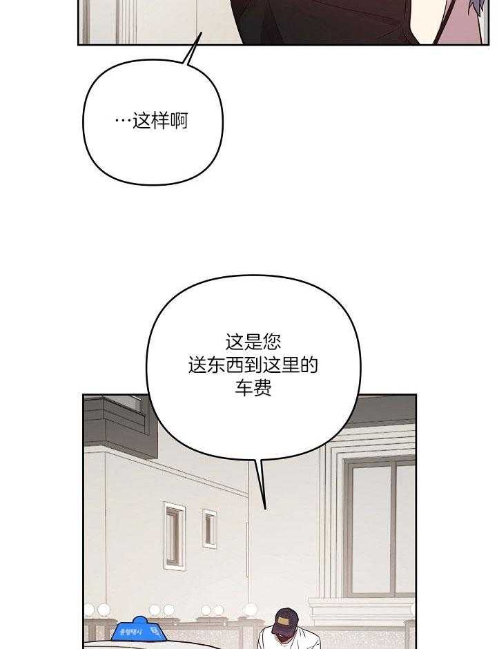 《本命和我翻车之后（共2季）》漫画最新章节第35话_烦躁的心情免费下拉式在线观看章节第【10】张图片