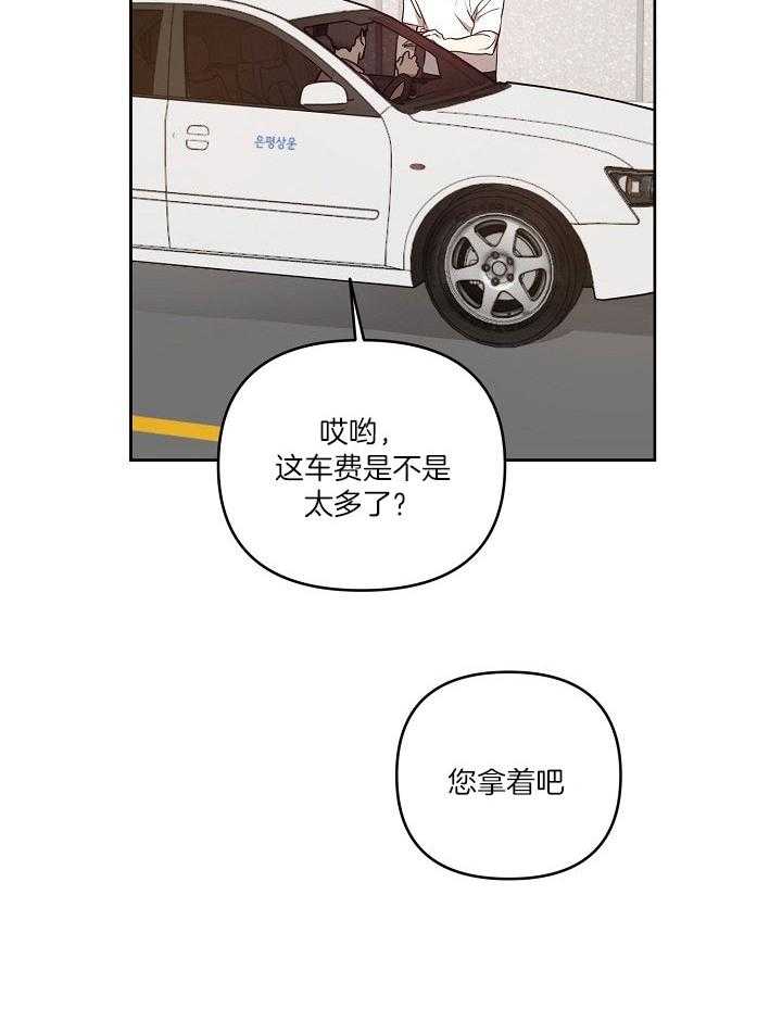 《本命和我翻车之后（共2季）》漫画最新章节第35话_烦躁的心情免费下拉式在线观看章节第【9】张图片