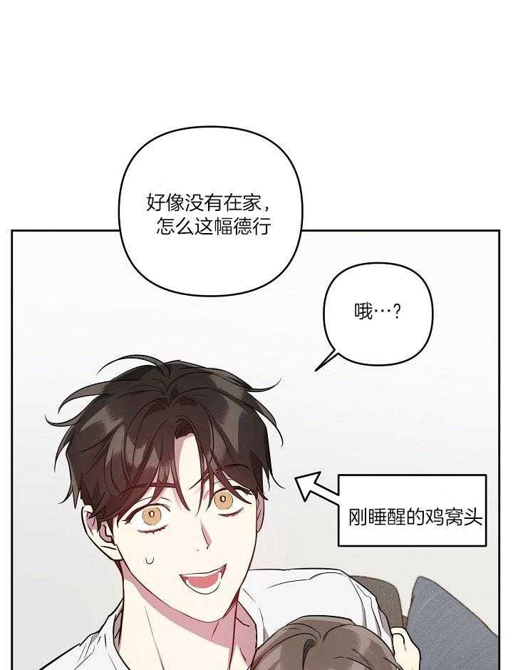 《本命和我翻车之后（共2季）》漫画最新章节第35话_烦躁的心情免费下拉式在线观看章节第【20】张图片