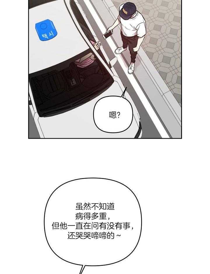 《本命和我翻车之后（共2季）》漫画最新章节第35话_烦躁的心情免费下拉式在线观看章节第【12】张图片