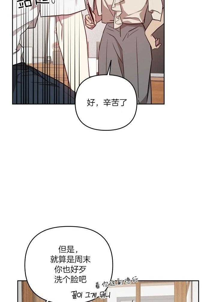 《本命和我翻车之后（共2季）》漫画最新章节第36话_上门找你免费下拉式在线观看章节第【19】张图片