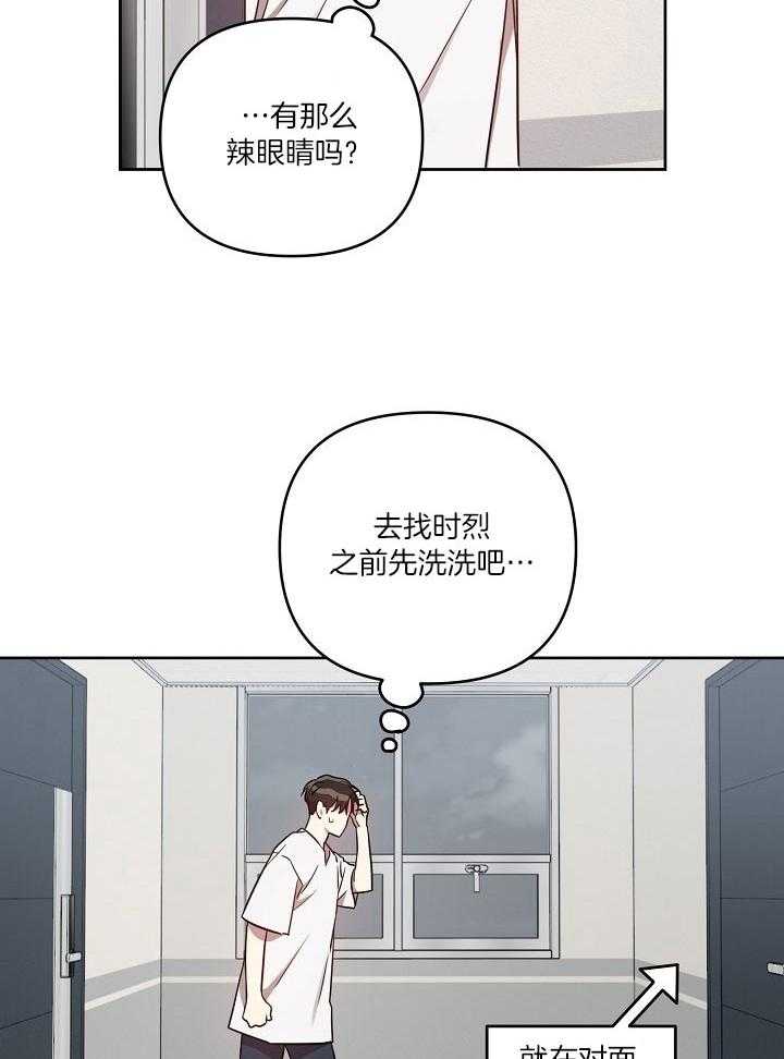 《本命和我翻车之后（共2季）》漫画最新章节第36话_上门找你免费下拉式在线观看章节第【17】张图片