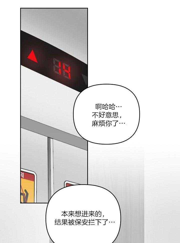 《本命和我翻车之后（共2季）》漫画最新章节第36话_上门找你免费下拉式在线观看章节第【7】张图片