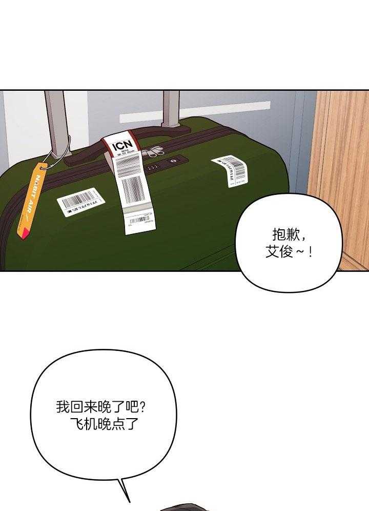 《本命和我翻车之后（共2季）》漫画最新章节第36话_上门找你免费下拉式在线观看章节第【33】张图片